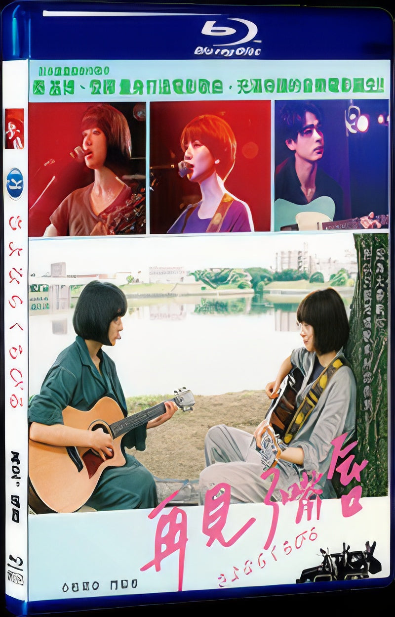 2019 Farewell Song 1080P for Gift 1-Disc All RegionPlay Seal Box Blu-ray