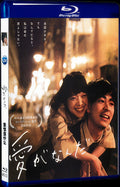 2018 What Is Love 1080P for Gift 1-Disc All RegionPlay Seal Box Blu-ray
