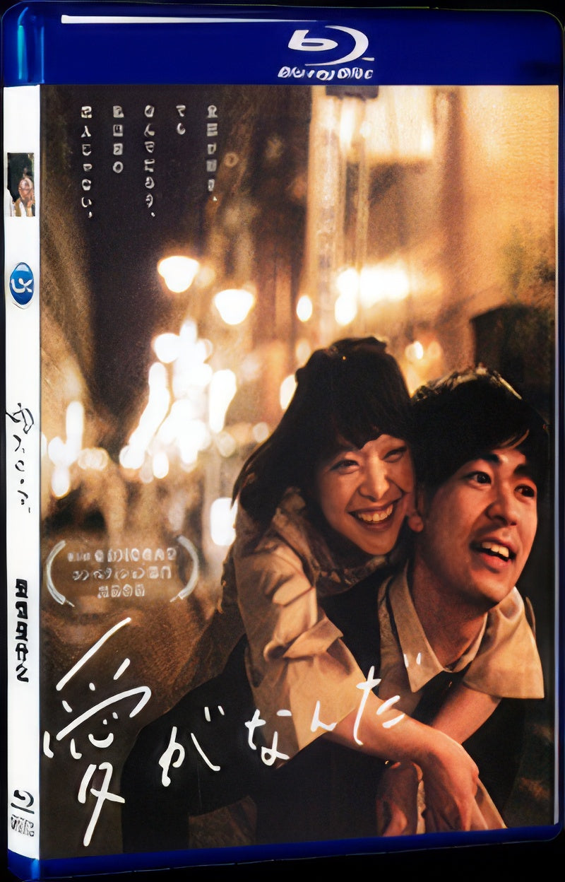2018 What Is Love 1080P for Gift 1-Disc All RegionPlay Seal Box Blu-ray