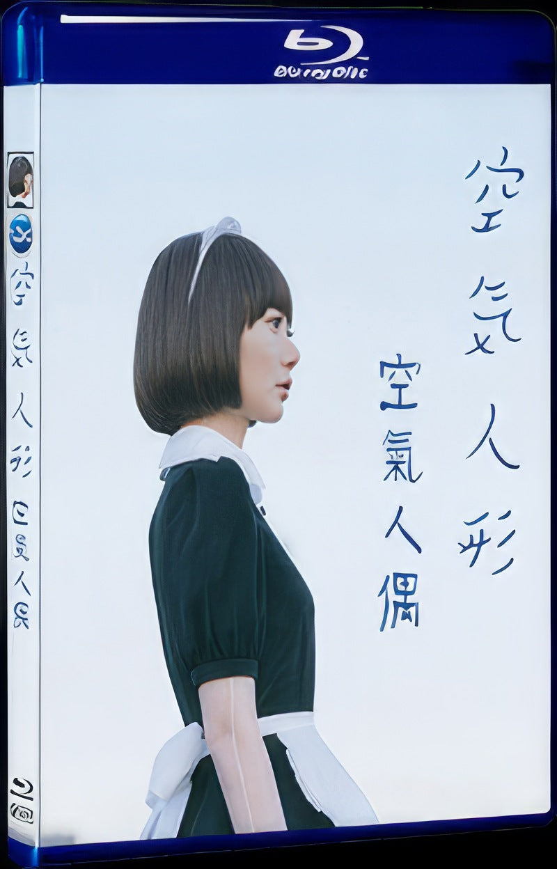 2009 Air Doll Movie 1-Disc Box Set for Gift Collection Blu-ray