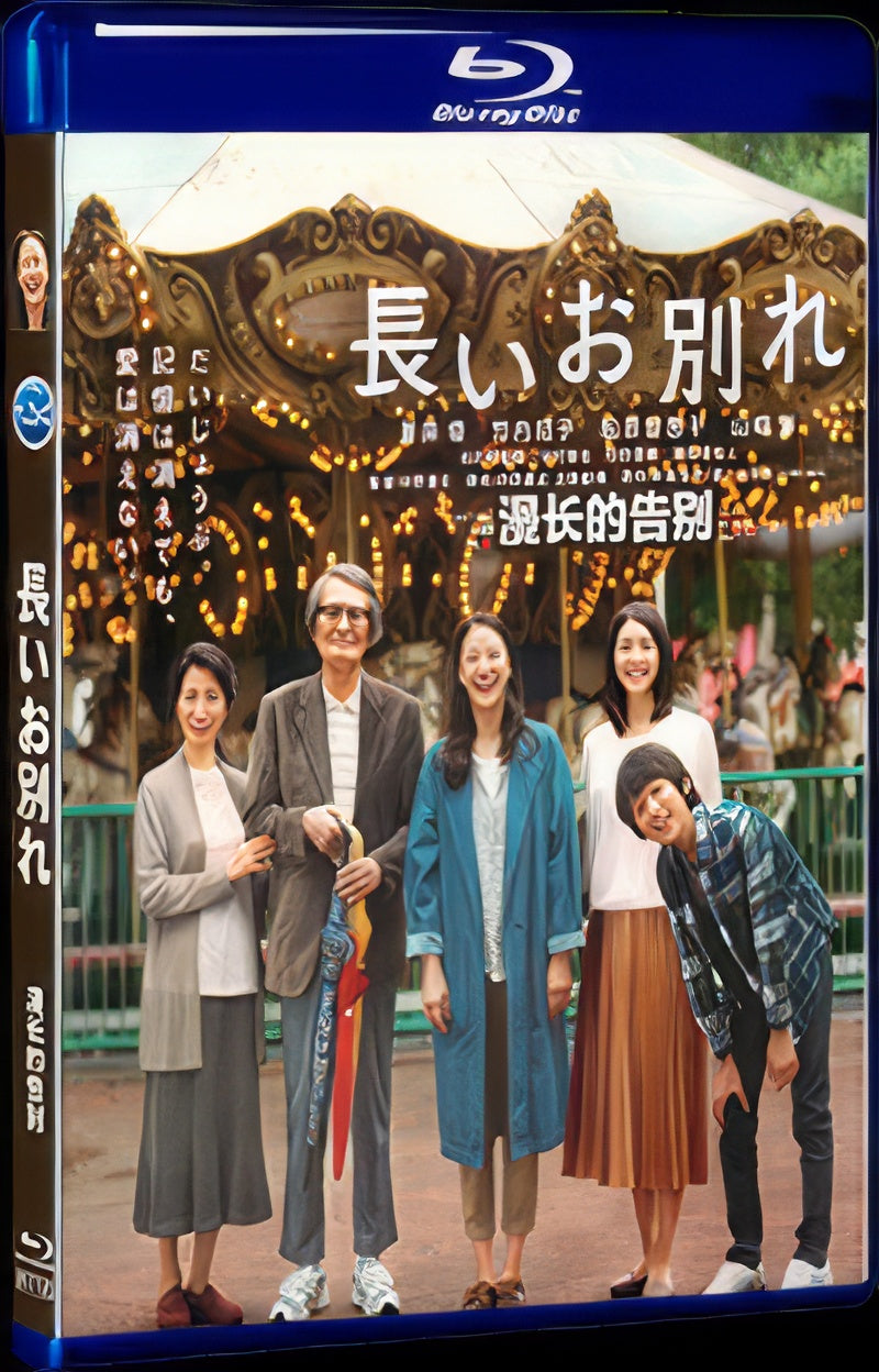 2019 A Long Goodbye 1080P for Gift 1-Disc All RegionPlay Seal Box Blu-ray