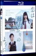 2018 After the rain 1080P for Gift 1-Disc All RegionPlay Seal Box Blu-ray