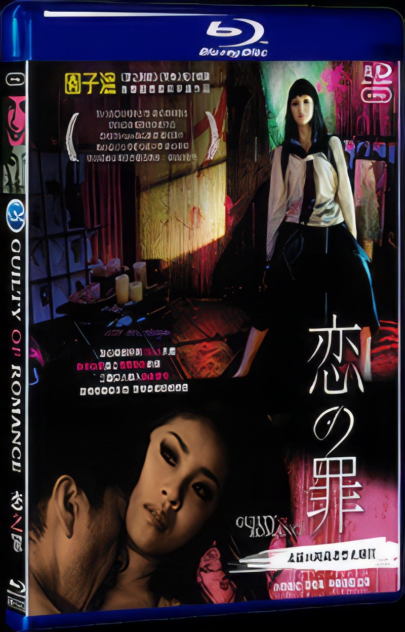 2011 Guilty of Romance 1080P for Gift 1-Disc All RegionPlay Seal Box Blu-ray