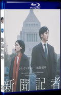 2019 journalist 1080P for Gift 1-Disc All RegionPlay Seal Box Blu-ray