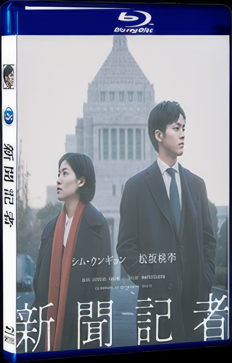 2019 journalist 1080P for Gift 1-Disc All RegionPlay Seal Box Blu-ray