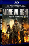 2018 Alone We Fight‎ (2018) Movie 1-Disc Box Set for Gift Collection Blu-ray