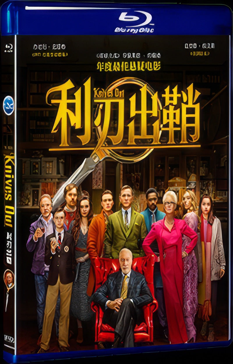 2019 Knives Out Movie 1-Disc Box Set for Gift Collection Blu-ray