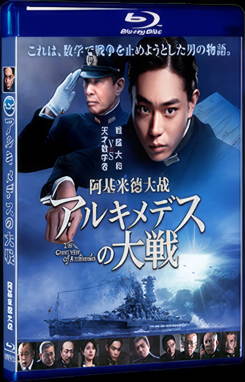 2019 The_Great_War_of_Archimedes Movie 1-Disc Box Set for Gift Collection Blu-ray