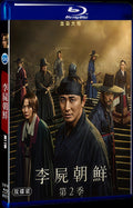 2020 Kingdom Season 2 1080P for Gift 2-Disc All RegionPlay Seal Box Blu-ray