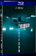2019 The Platform Movie 1-Disc Box Set for Gift Collection Blu-ray