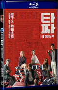 2019 Tazza: One Eyed Jack Movie 1-Disc Box Set for Gift Collection Blu-ray