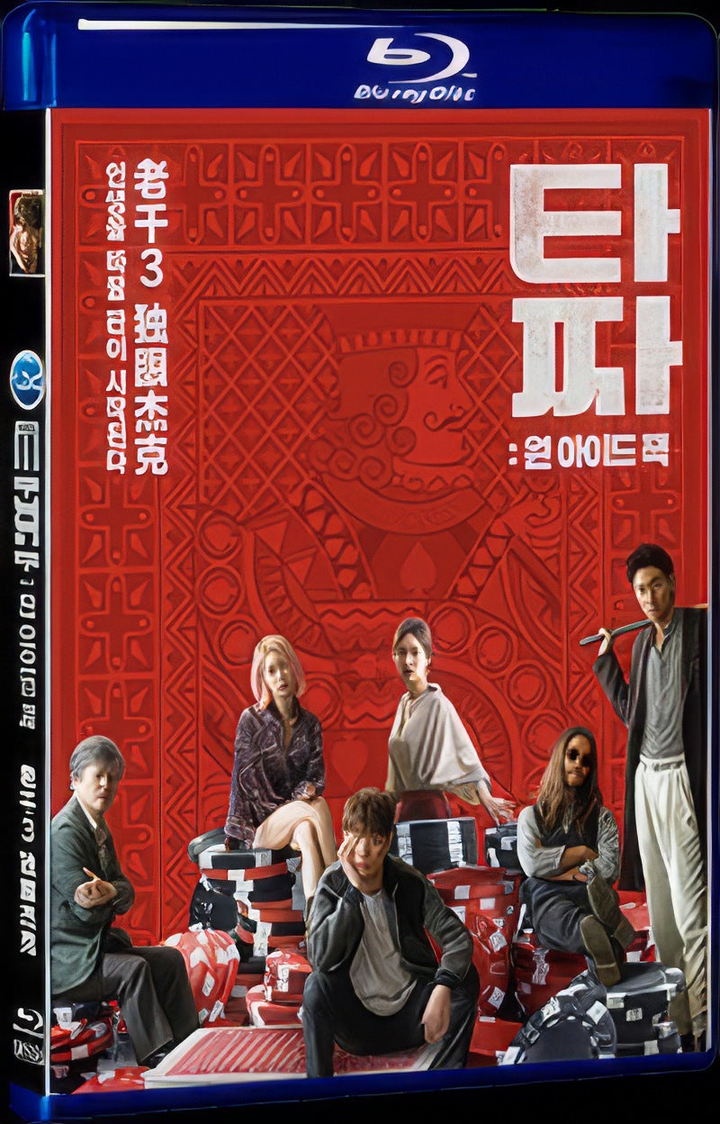 2019 Tazza: One Eyed Jack Movie 1-Disc Box Set for Gift Collection Blu-ray