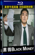 2019 Black Money 1080P for Gift 1-Disc All RegionPlay Seal Box Blu-ray