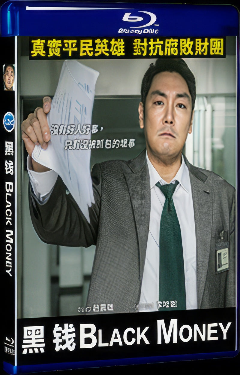 2019 Black Money 1080P for Gift 1-Disc All RegionPlay Seal Box Blu-ray