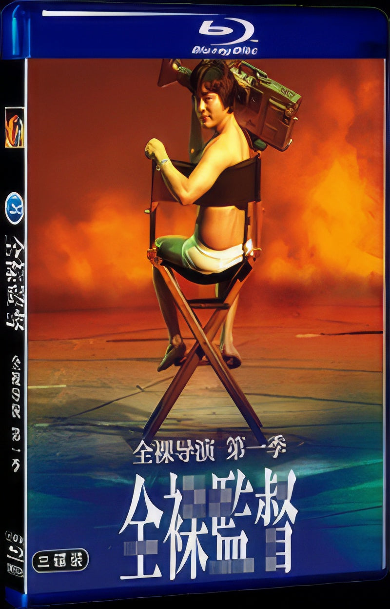 2019 The Naked Director 1080P for Gift 3-Disc All RegionPlay Seal Box Blu-ray