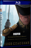 2019 Union of Salvation Movie 1-Disc Box Set for Gift Collection Blu-ray