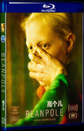 Beanpole (2019) Movie 1-Disc Box Set for Gift Collection Blu-ray
