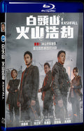2019 Ashfall 1080P for Gift 1-Disc All RegionPlay Seal Box Blu-ray