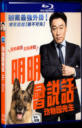 2020 Mr. Zoo: The Missing VIP 1080P for Gift 1-Disc All RegionPlay Seal Box Blu-ray