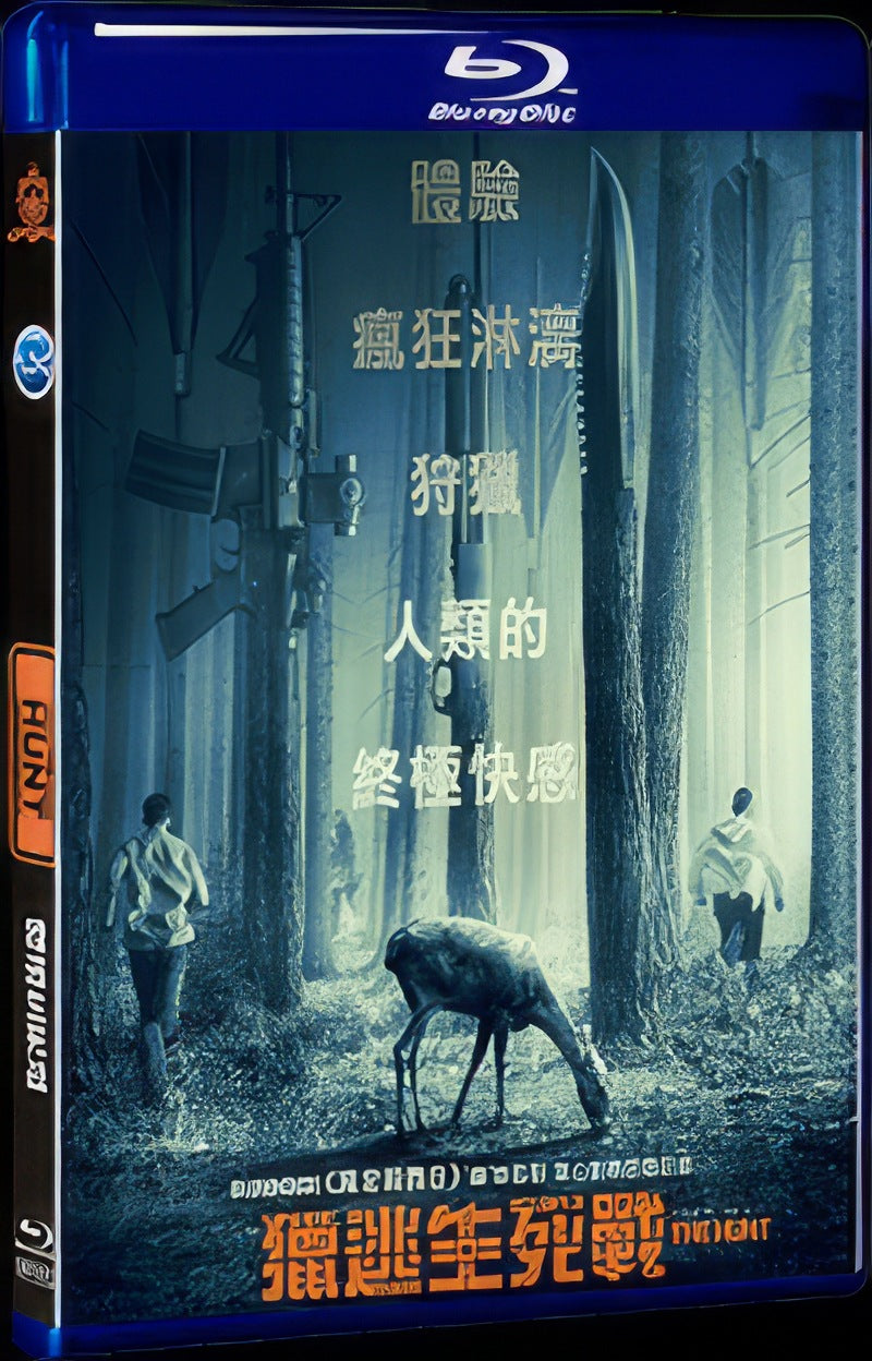2020 The Hunt Movie 1-Disc Box Set for Gift Collection Blu-ray