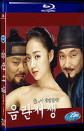 2006 Eumranseosaeng/Forbidden Quest 1080P for Gift 1-Disc All RegionPlay Seal Box Blu-ray