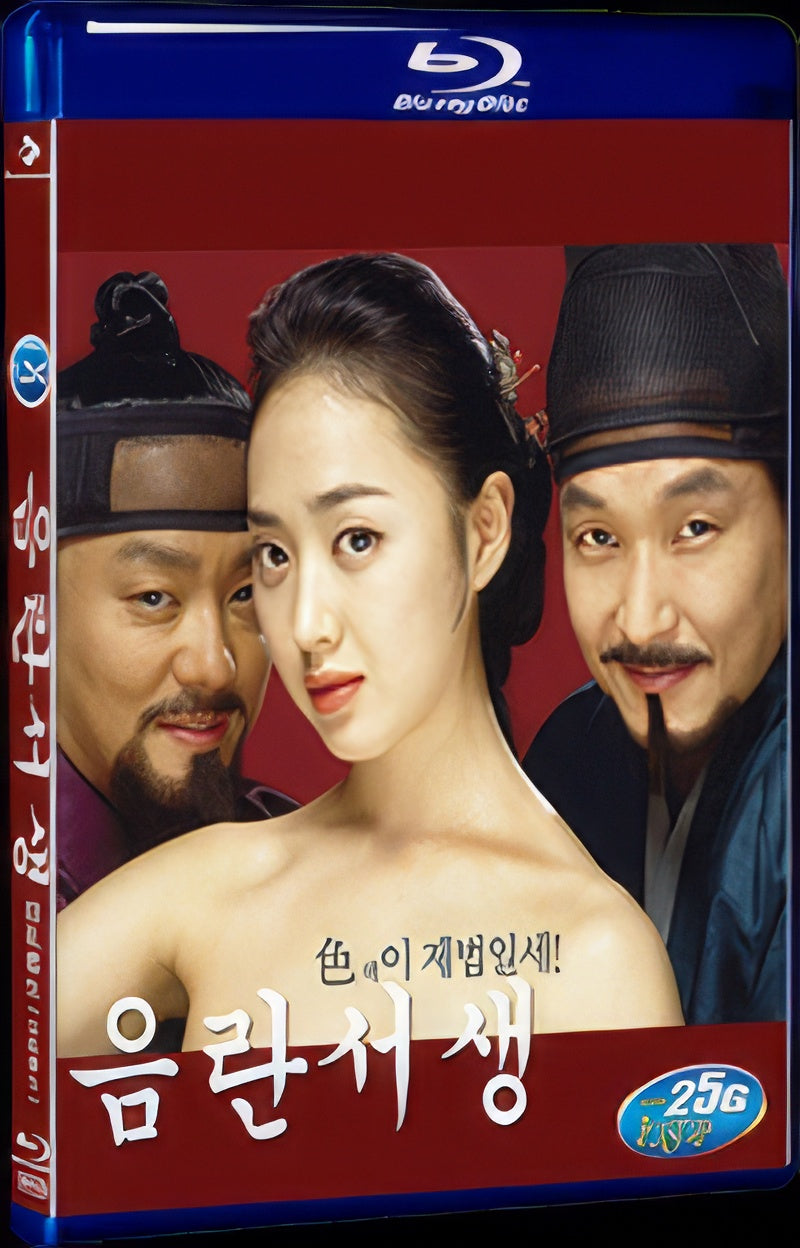 2006 Eumranseosaeng/Forbidden Quest 1080P for Gift 1-Disc All RegionPlay Seal Box Blu-ray