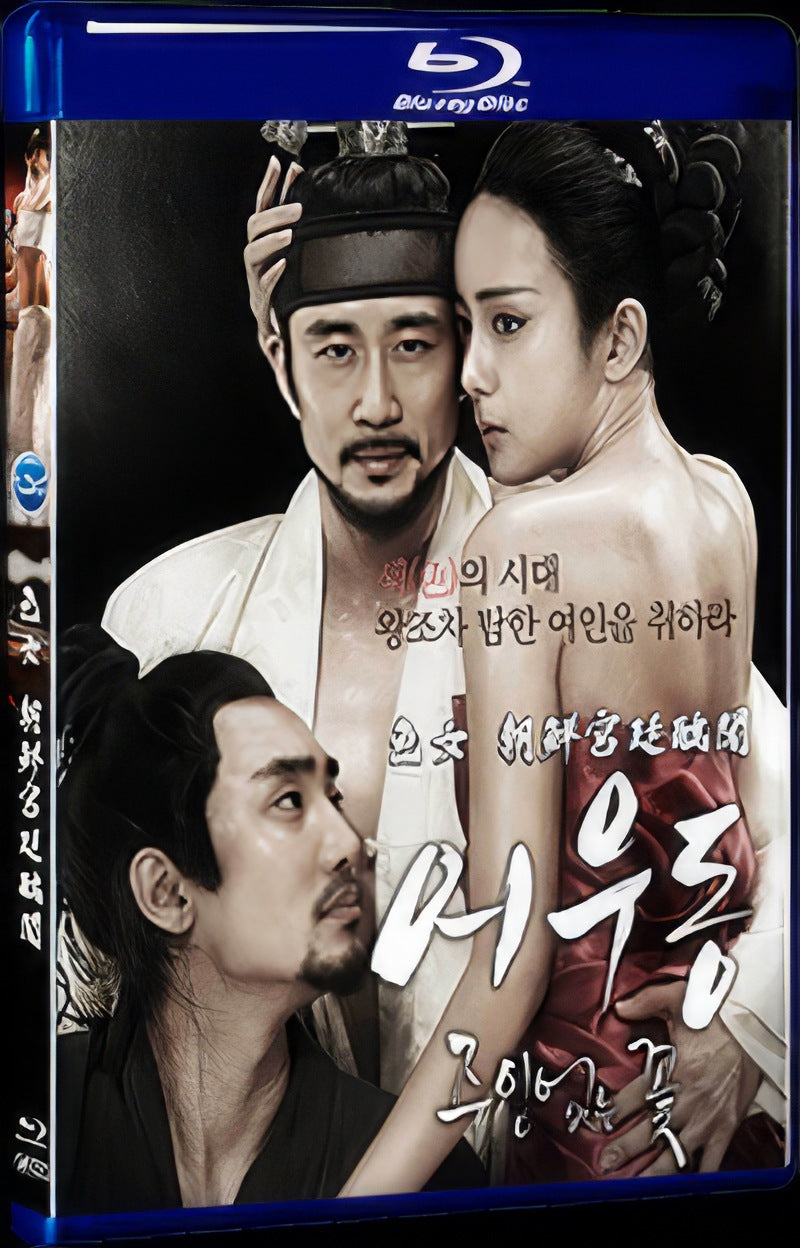 Lost Flower: Eo Woo-dong (2015) Movie 1-Disc Box Set for Gift Collection Blu-ray