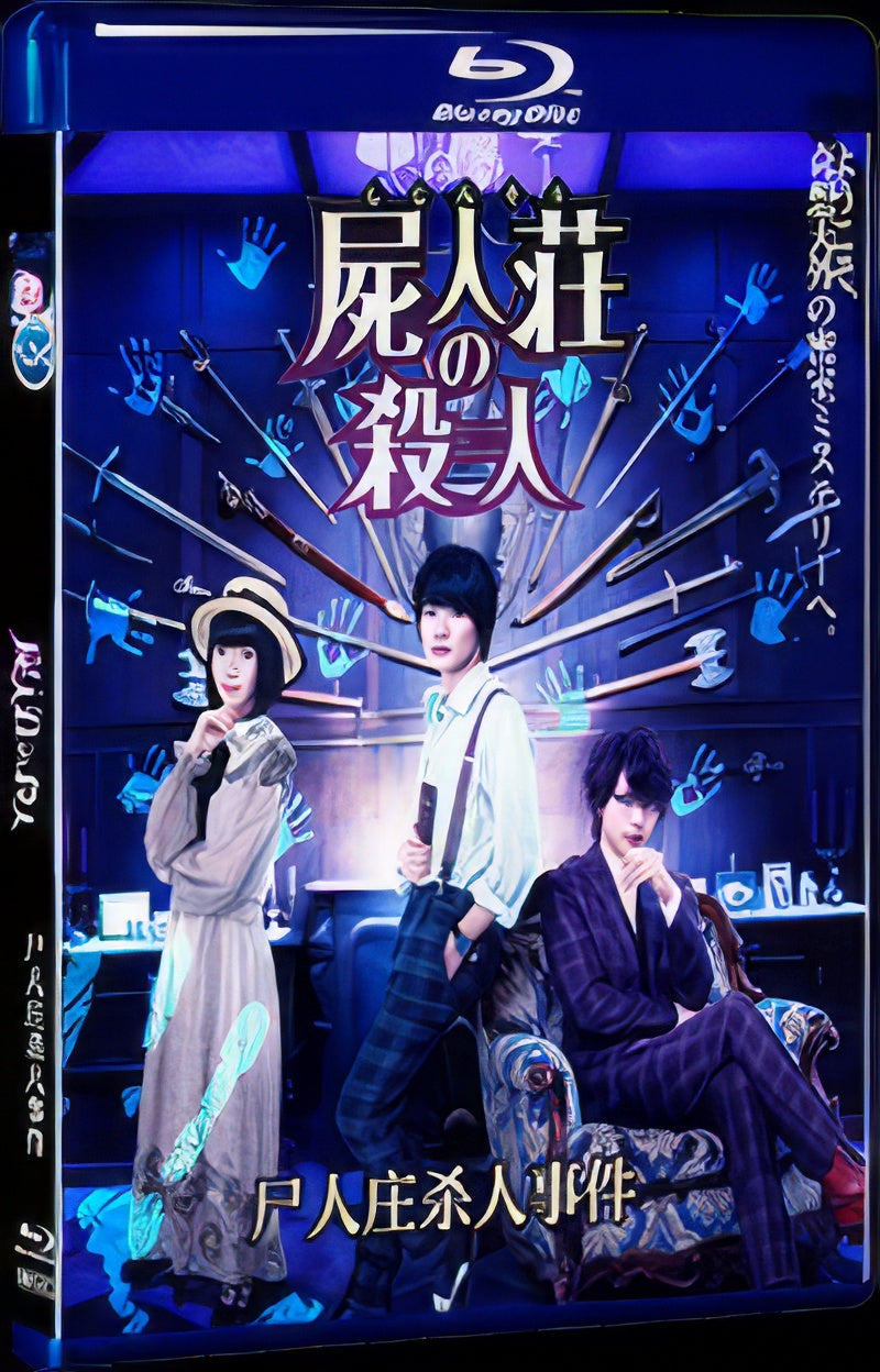 2019 Murder at Shijinso(2019) 1080P for Gift 1-Disc All RegionPlay Seal Box Blu-ray
