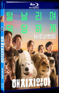 Secret Zoo (2020) Movie 1-Disc Box Set for Gift Collection Blu-ray