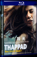 2020 Thappad (2020) 1080P for Gift 1-Disc All RegionPlay Seal Box Blu-ray
