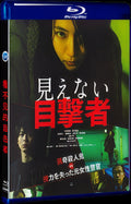2019 見えない目撃者 (2019) 1080P for Gift 1-Disc All RegionPlay Seal Box Blu-ray