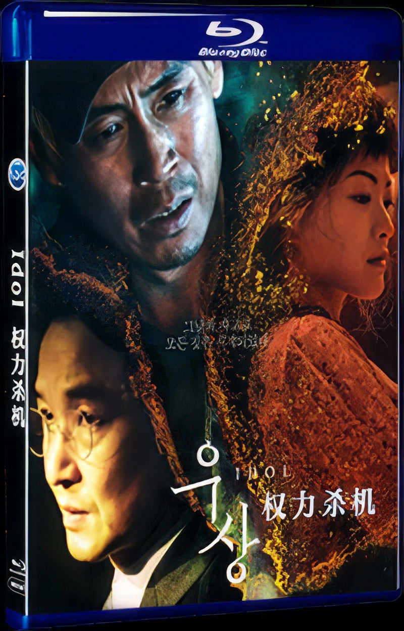 Idol (2019) Movie 1-Disc Box Set for Gift Collection Blu-ray