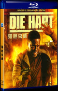 Die Hart (2020) Movie 1-Disc Box Set for Gift Collection Blu-ray