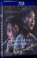 2020 Beasts Clawing at Straws (2020) 1080P for Gift 1-Disc All RegionPlay Seal Box Blu-ray