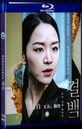 2020 Innocence (2020) 1080P for Gift 1-Disc All RegionPlay Seal Box Blu-ray