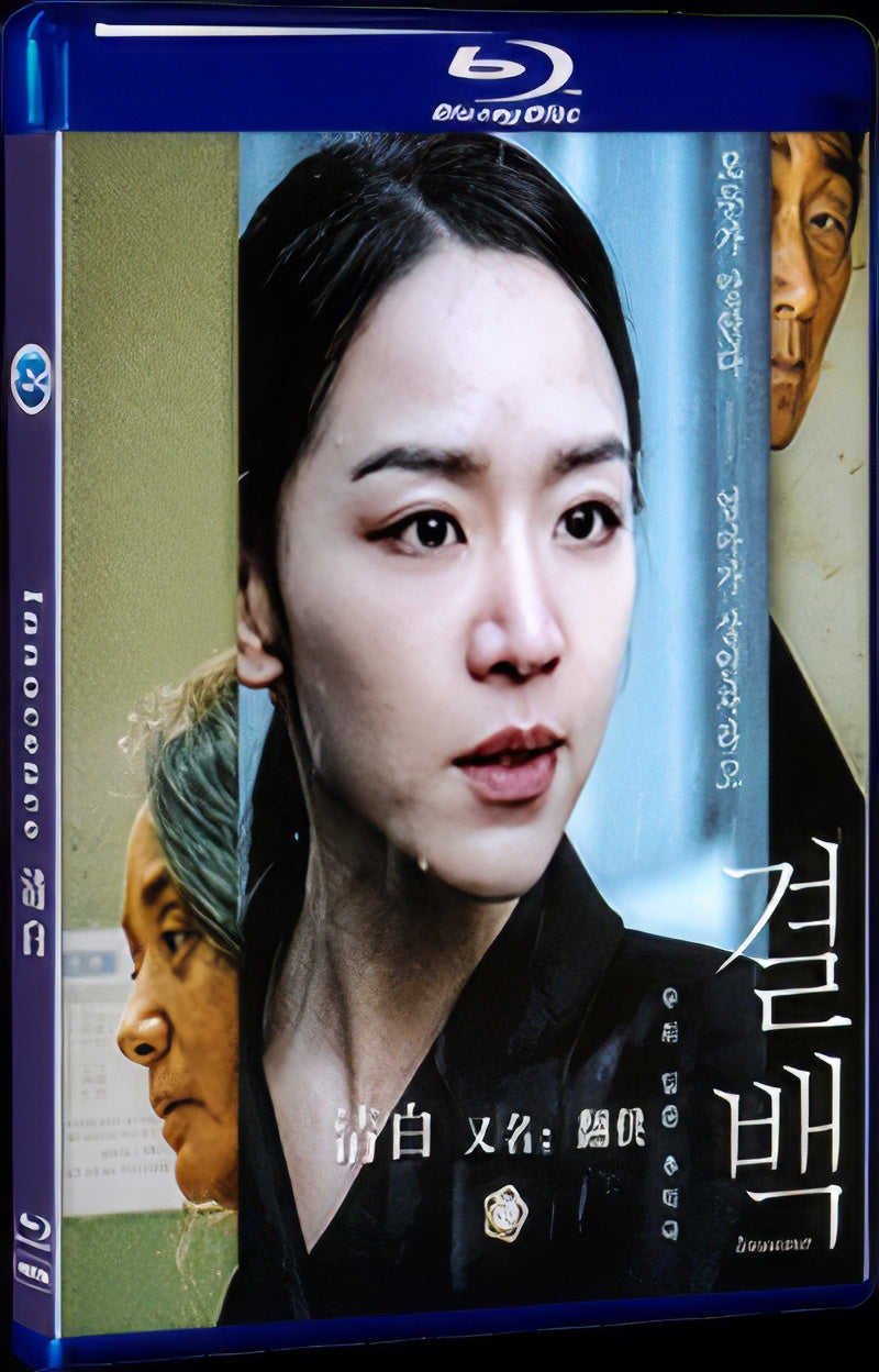 2020 Innocence (2020) 1080P for Gift 1-Disc All RegionPlay Seal Box Blu-ray
