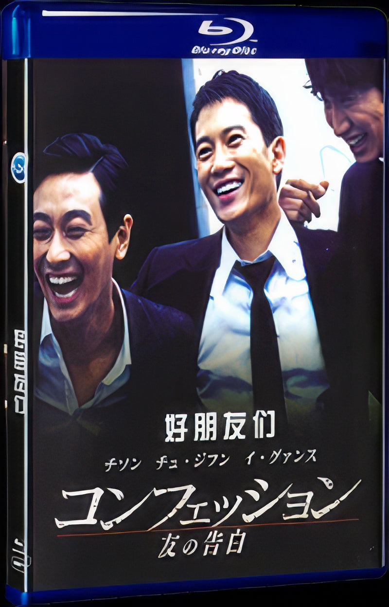 2014 Confession (2014) 1080P for Gift 1-Disc All RegionPlay Seal Box Blu-ray