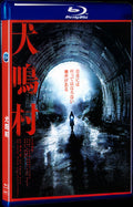 Howling Village (2019) Movie 1-Disc Box Set for Gift Collection Blu-ray