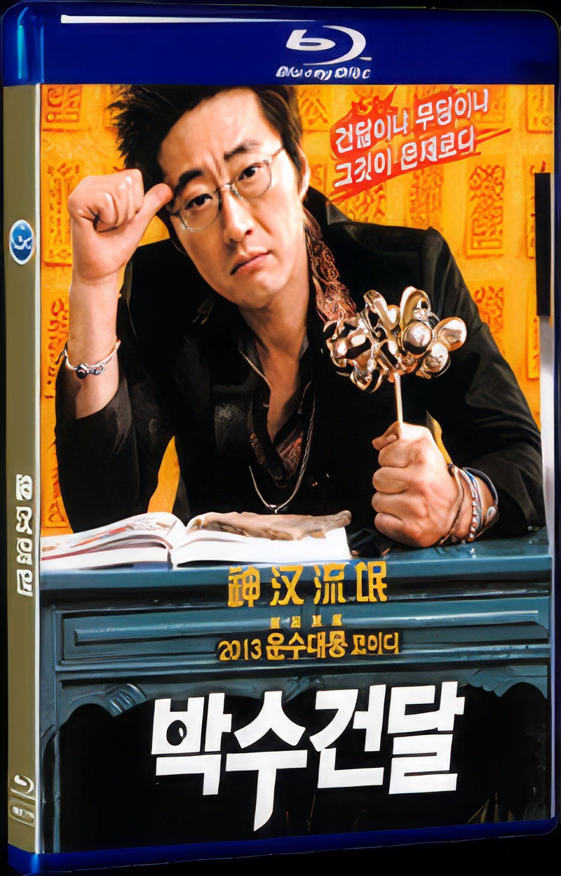 2013 The Gangster Shaman (2013) 1080P for Gift 1-Disc All RegionPlay Seal Box Blu-ray
