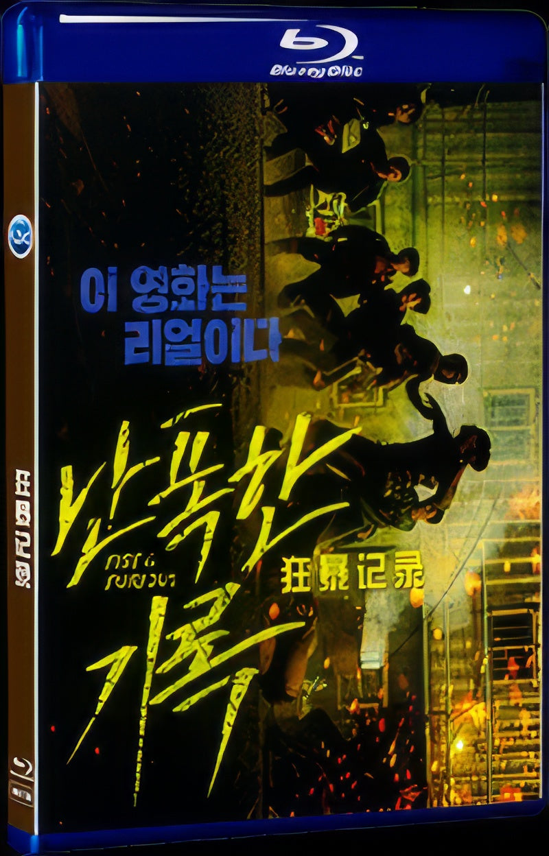 2019 Fury Record 1080P for Gift 1-Disc All RegionPlay Seal Box Blu-ray