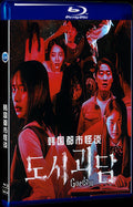 2020 Goedam (2020) 1080P for Gift 1-Disc All RegionPlay Seal Box Blu-ray