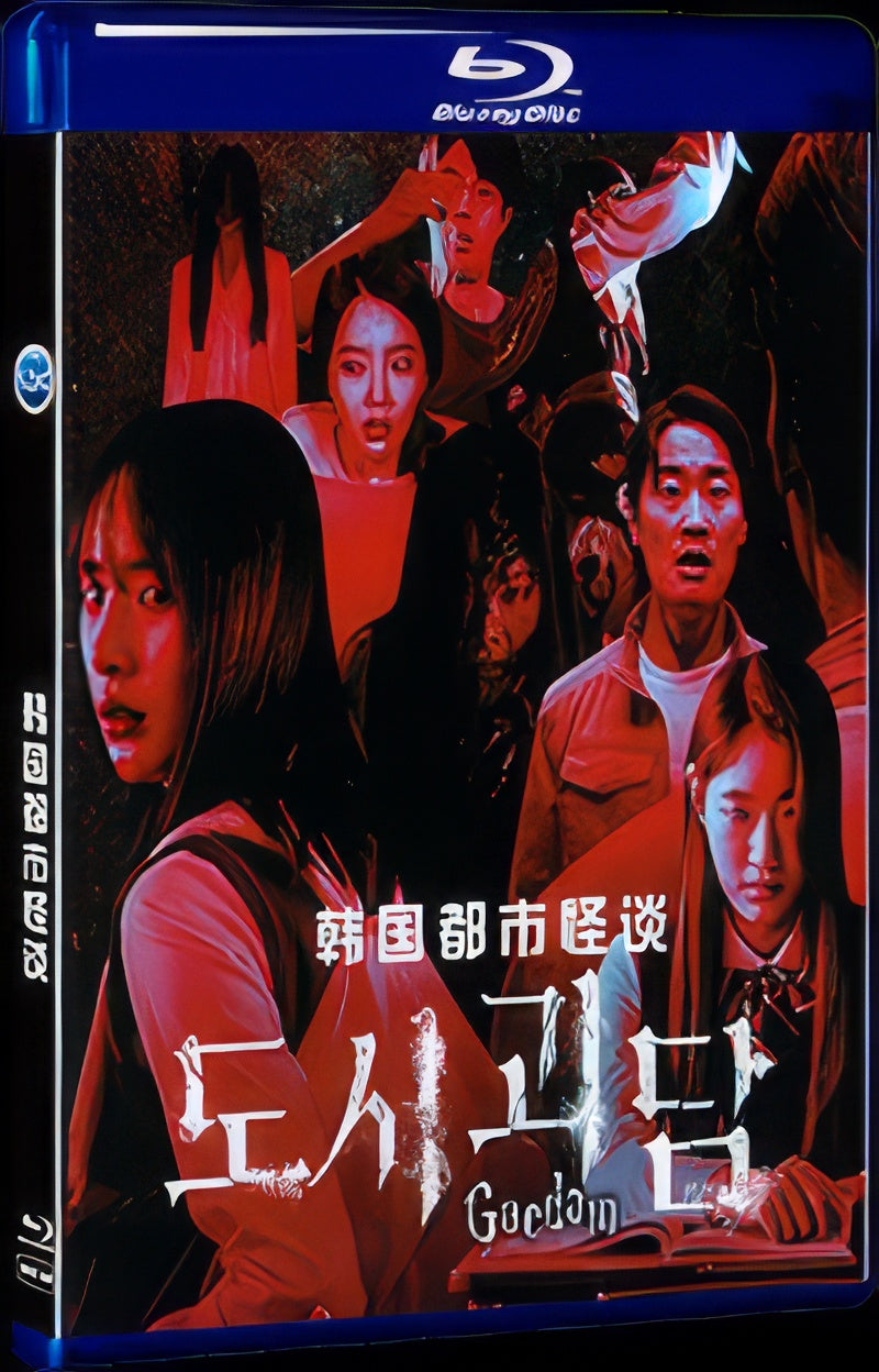 2020 Goedam (2020) 1080P for Gift 1-Disc All RegionPlay Seal Box Blu-ray