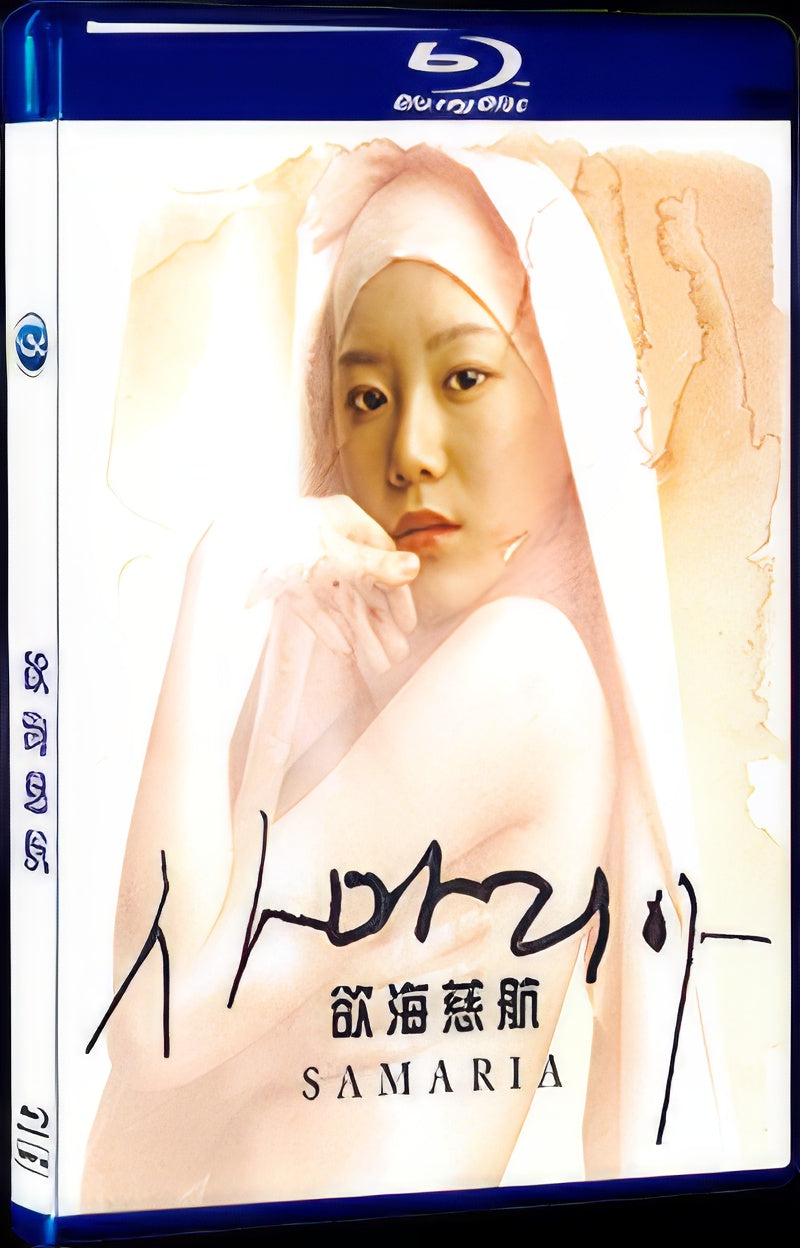 2004 Samaritan Girl (2004) 1080P for Gift 1-Disc All RegionPlay Seal Box Blu-ray