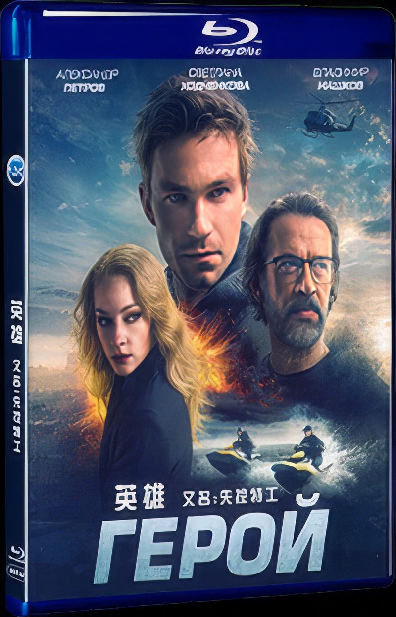 Герой‎ (2019) Movie 1-Disc Box Set for Gift Collection Blu-ray