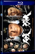 2017 Hagoku (2017) 1080P for Gift 1-Disc All RegionPlay Seal Box Blu-ray