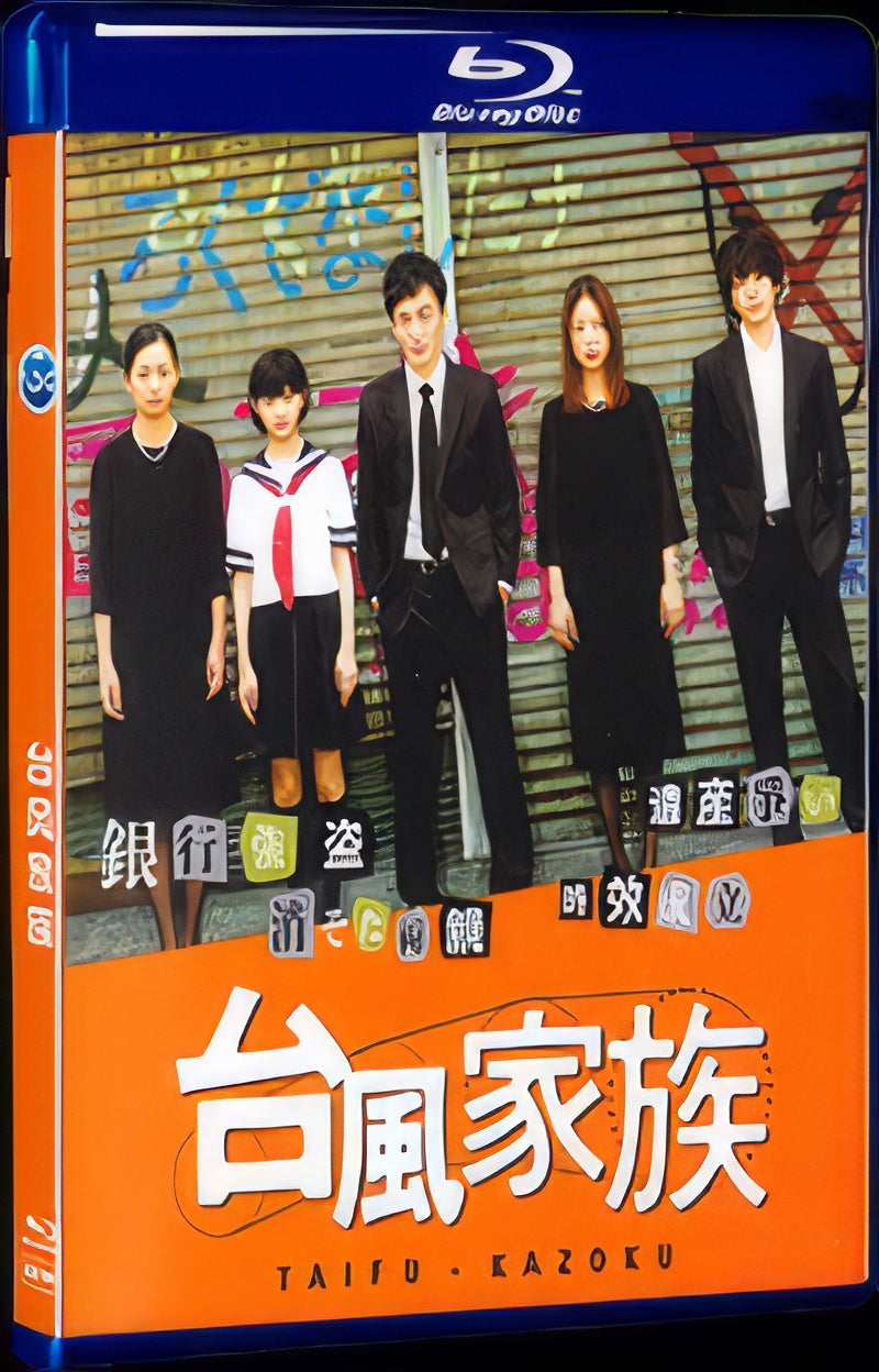 2019 Typhoon Family (2019) 1080P for Gift 1-Disc All RegionPlay Seal Box Blu-ray