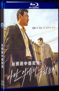 Deliver Us From Evil (2020) 1080P Movie BD 1-Disc for Gift Box Set Blu-ray