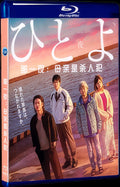 Over Night (2019) Movie 1-Disc Box Set for Gift Collection Blu-ray