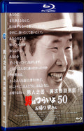 2019 Tora-san Welcome Back(2019) 1080P for Gift 1-Disc All RegionPlay Seal Box Blu-ray