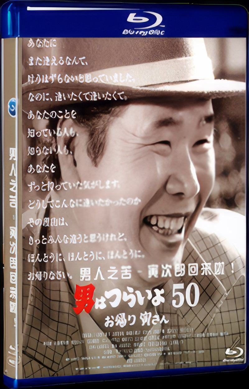 2019 Tora-san Welcome Back(2019) 1080P for Gift 1-Disc All RegionPlay Seal Box Blu-ray